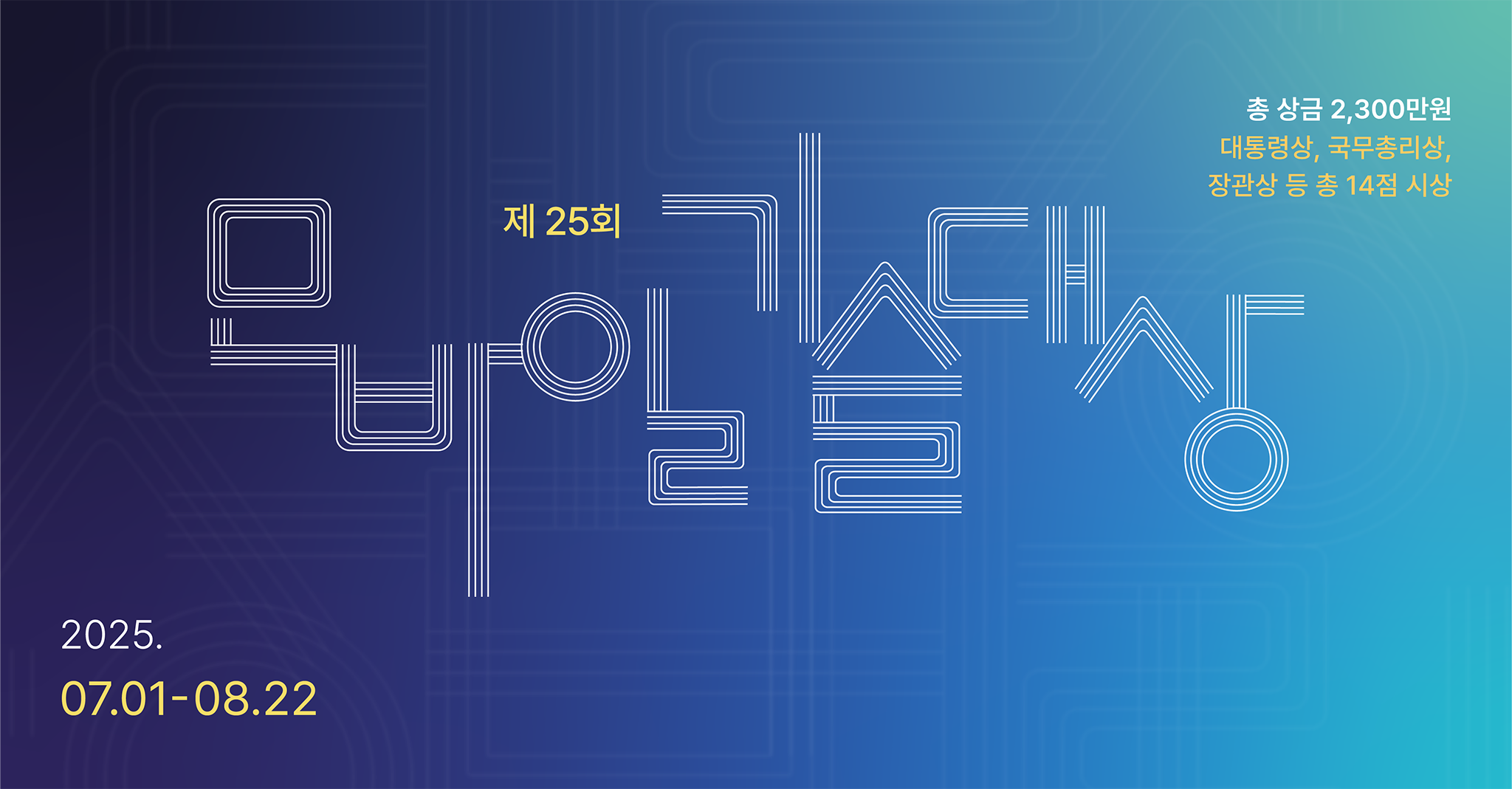 메인 비주얼